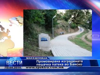 TV SPEKTRA VESTI 12.09