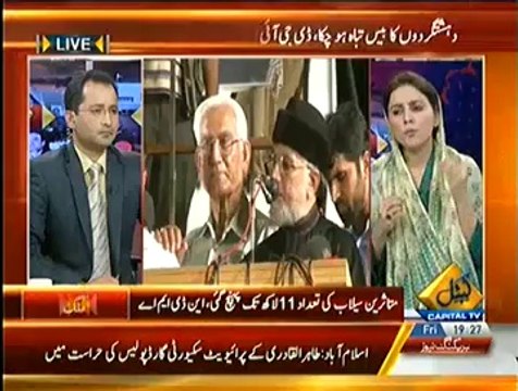 Special Transmission On Capital Tv - 12th September 2014