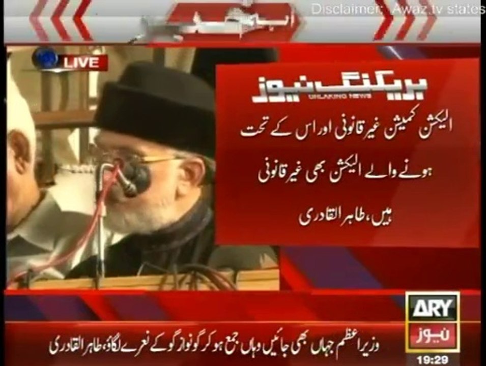 Dr. Tahir-ul-Qadri Speech in PAT Inqilab March at Islamabad - 12th September 2014