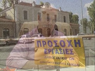 Η εικόνα της Χαλκίδας αλλάζει... όψη