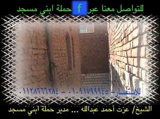 ابني مسجد - مسجد فانوس الفيوم