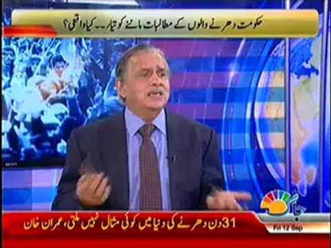 Jaag Tv Special Transmission Azadi & Inqilab March 8pm to 9pm – 12th September 2014