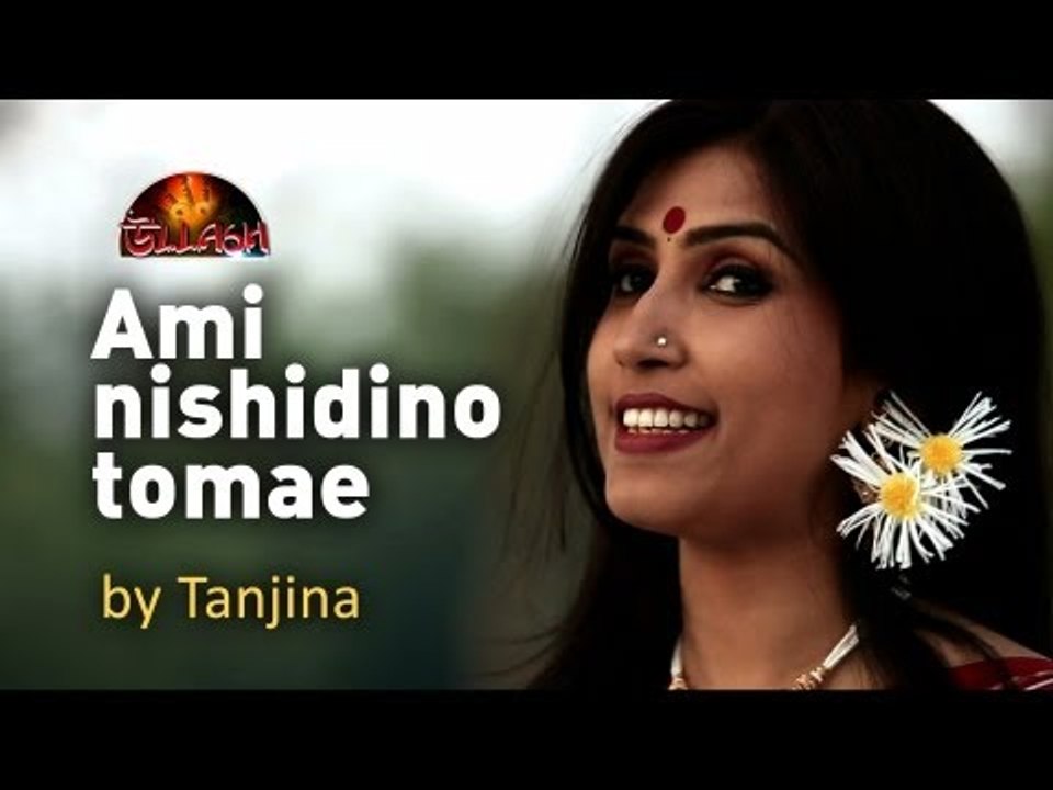Rabindrasangeet-Ami Nishi Dino Tomae By Tanjina