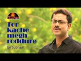 Tor Kache Megh Roddure By Subhajit