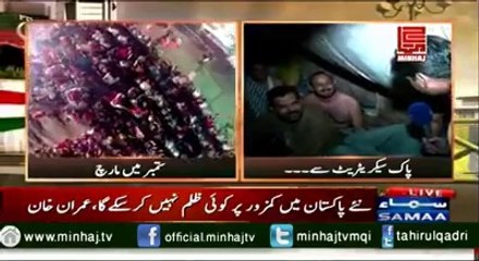 "Paid Revolutionaries" Propaganda Exposed by Ali Mumtaz