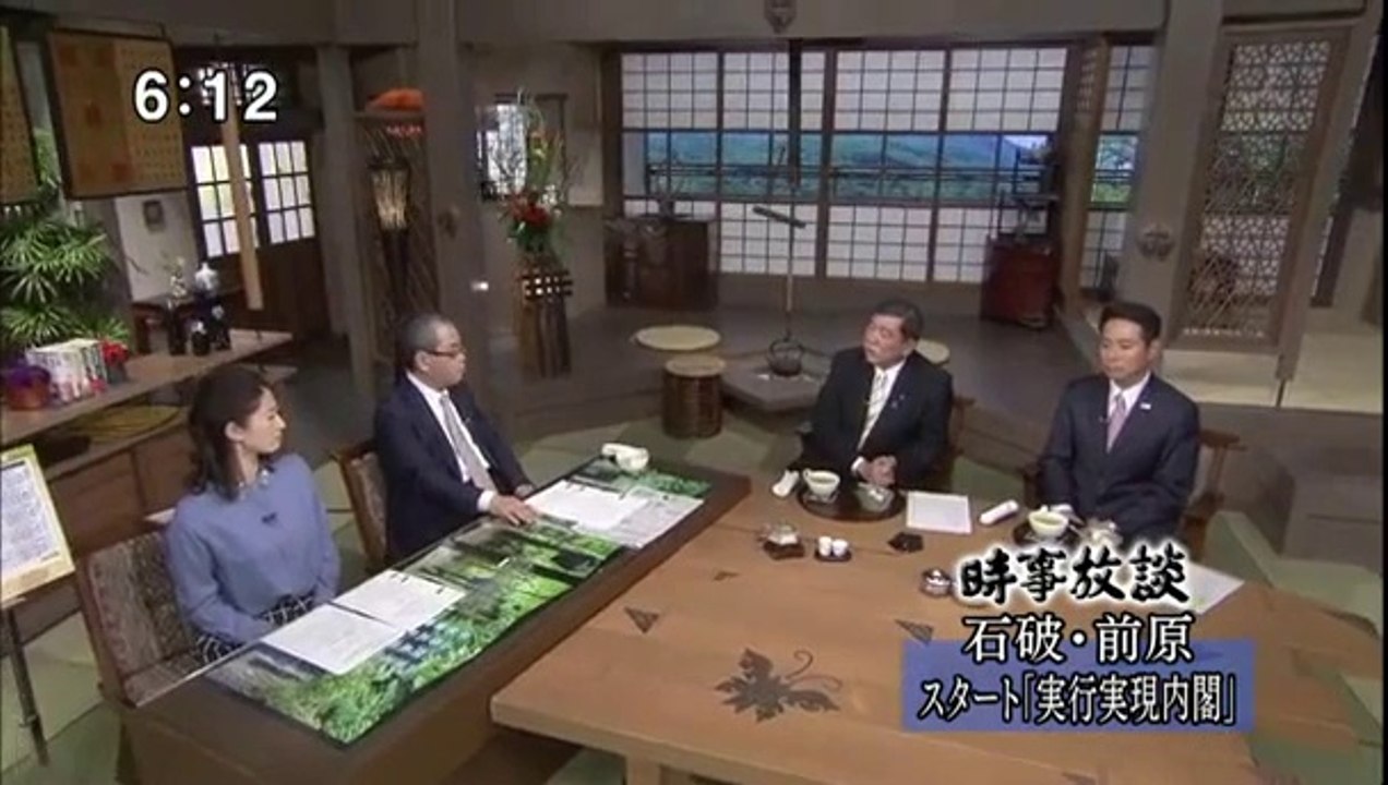 14 09 07 RX JIJI　石破　前原