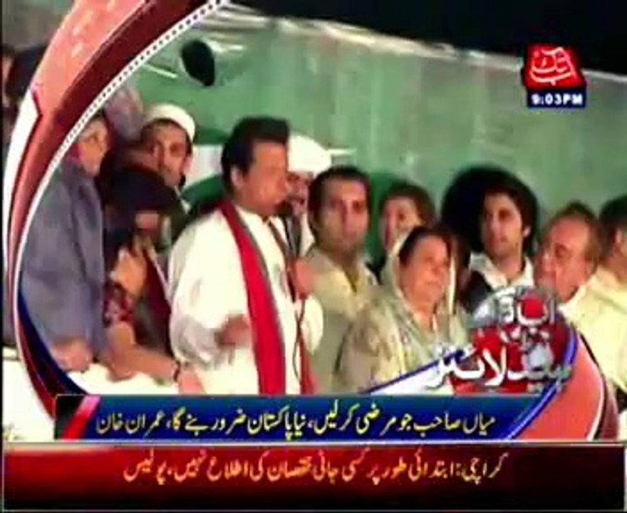 AbbTakk Headlines - 09 PM - 12 September 2014