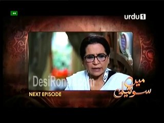Main Souteli Ep 30 HQ 3