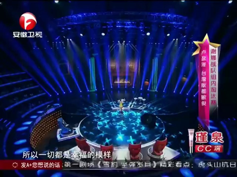 20140912 超级先生 残酷淘汰赛令谢娜险哭晕 现场曝张杰往事为爱夫叫屈