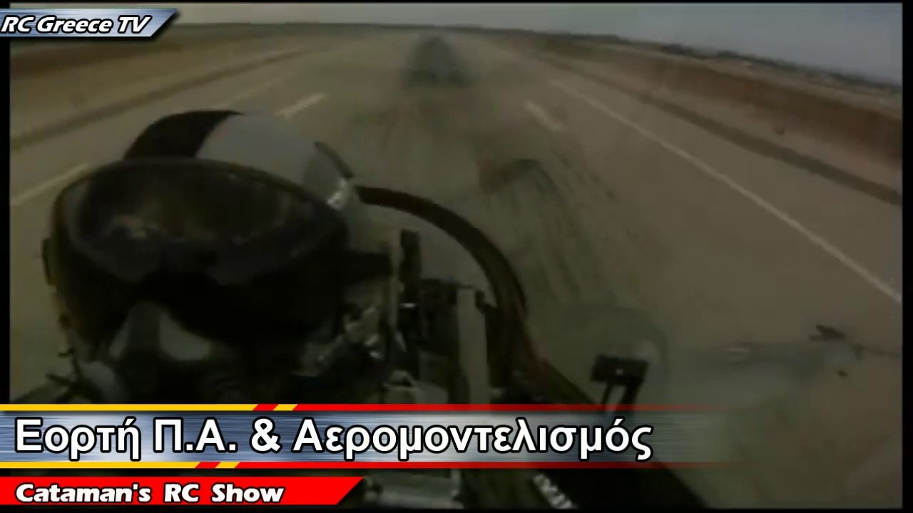 #10 - Γιορτή ΠΑ & Αερομοντελισμός - Cataman's RC Show