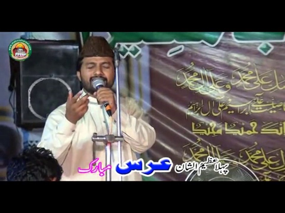 Ijaz Hussain Ijaz (ShakarGharh) -  URS Mubarak - 2014 Astana Aliya Mahni Shareef - Jhang (www.mahnishareef.com)