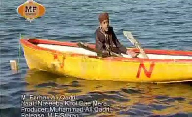 Nasiban Khol De Mera (Farhan Ali Qadri) Naat