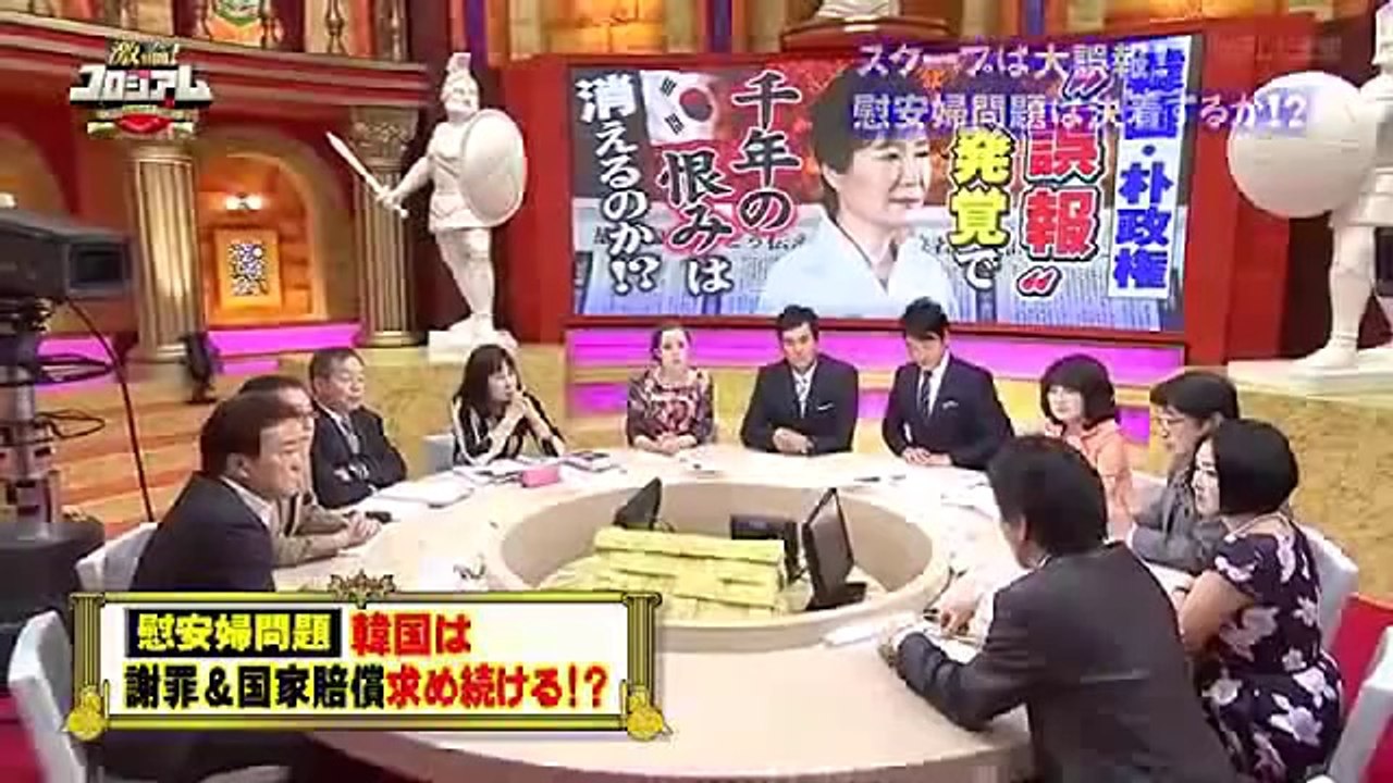 (再)14 09 06 激論 コロシアム 朝日新聞　慰安婦虚報・捏造問題　西岡力　片山さつき　朴一　(Low)