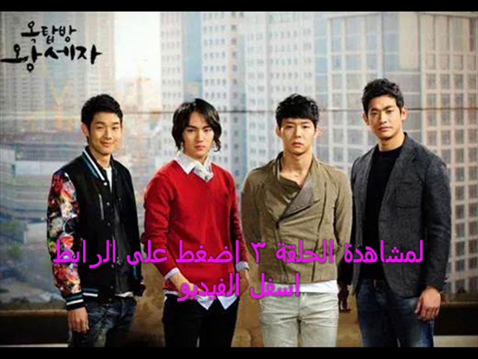 امير السطوح الحلقة 3  - مدبلجة للعربية كاملة - HD