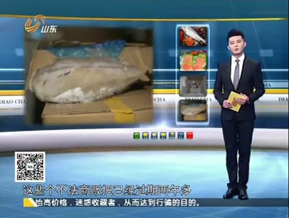 20140912 调查 过期三文鱼如何蒙混过关