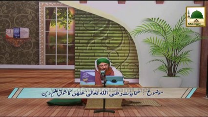 Sahabiyaat Ki Hikayaat(Ep-04) - Sahabiyaat ka shoaq-e-ilm-e-deen (1)