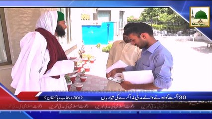 News clip 28 Aug - 30 August ko okara main honay waly madani muzakira ki  tiyarian (1)