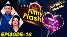Samaresh’s Marriage | Filmy Flash Episode - 18 | Odia Latest News | OdiaOne