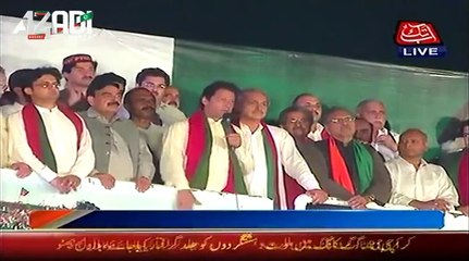 Télécharger la video: Imran Khan Speech 13th September 2014 Part 1/3 Azadi Dharna - PTI - Pakistan Tehreek-e-Insaf - Azadi March 2014