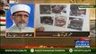 Dr Qadri's talk to Nadeem Malik on Samaa News - 12 Sep 2014