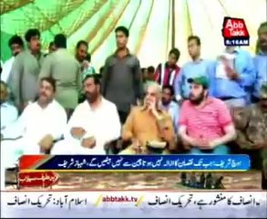 AbbTakk Bulletin News - 6 AM - 16 September 2014