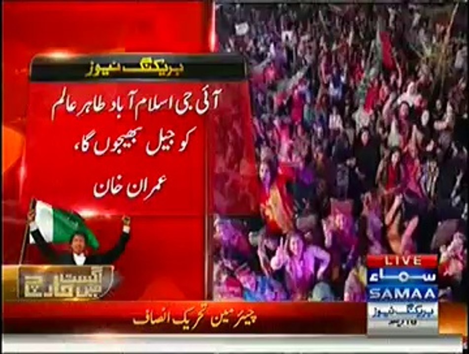 Imran Khan Threatening IG Tahir Alam Live In Hi...