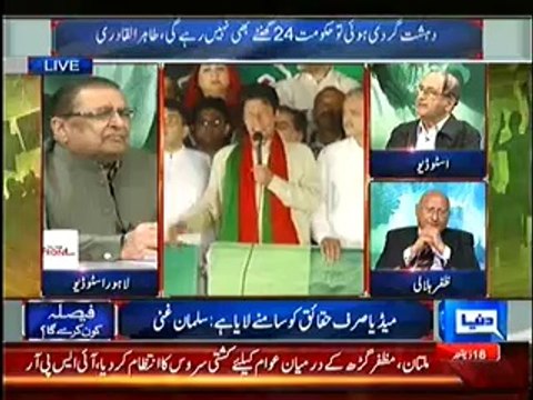 Dunya News Special Transmission Azadi & Inqilab March 7pm to 8pm – 13th September 2014