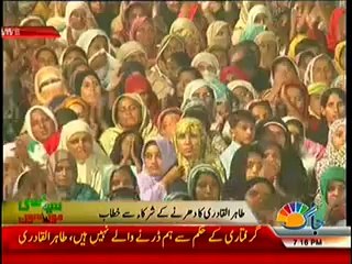 Jaag Tv Special Transmission Azadi & Inqilab March 7pm to 8pm  – 13th September 2014