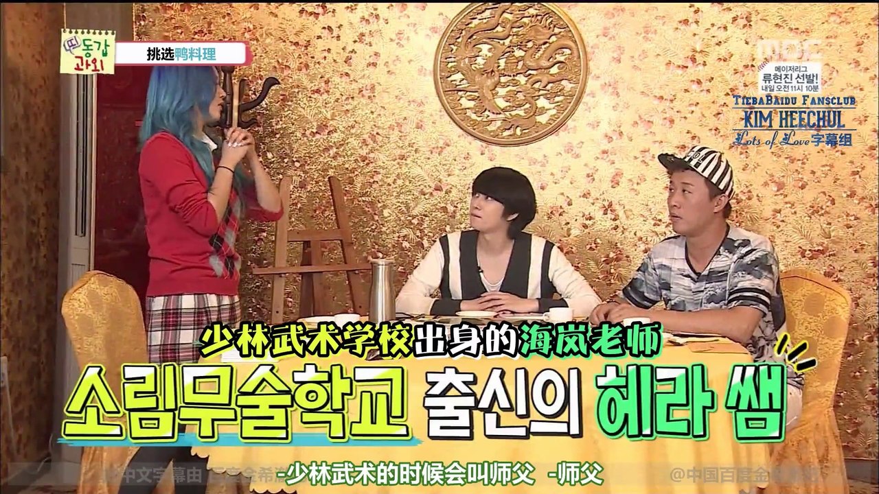 [澈吧LOL精效]140912同属相课外辅导 下集 希澈cut