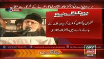 Dr Tahir ul Qadri Speech  13 Sep - Inqlab March