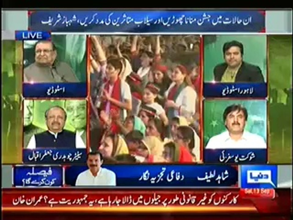 Dunya News Special Transmission Azadi & Inqilab March 8pm to 9pm  – 13th September 2014