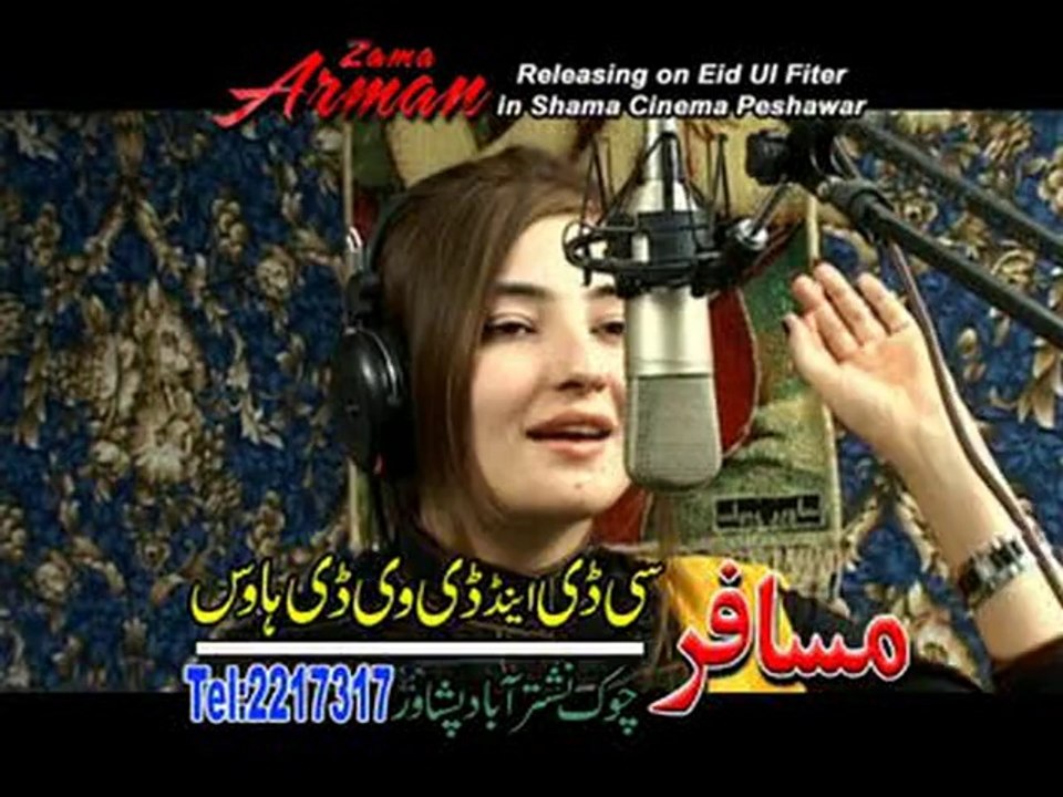 gul pana new songs