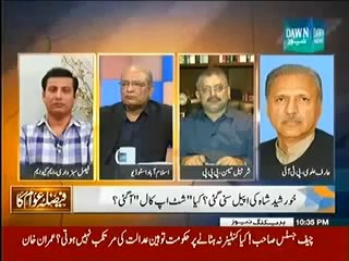 Faisla Awam Ka 12th September 2014 Complete Talk Show on Dawn News