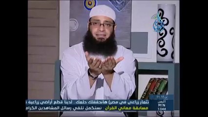 نصيحة الشيخ عبد الرحمن منصور للأبن اللى بيستعر من أبوه وأمه لأنهم فقراء وغلابه