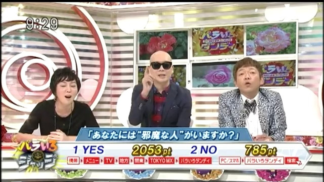 バラいろダンディ 2014.09.10（水曜日）