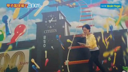 甲子園球場前で皿まわし～疲労回復にイルチブレインヨガの皿まわしエクササイズ