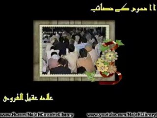 ۱۱ محرم کے مصائب ۔ مولانا عقیل الغروی