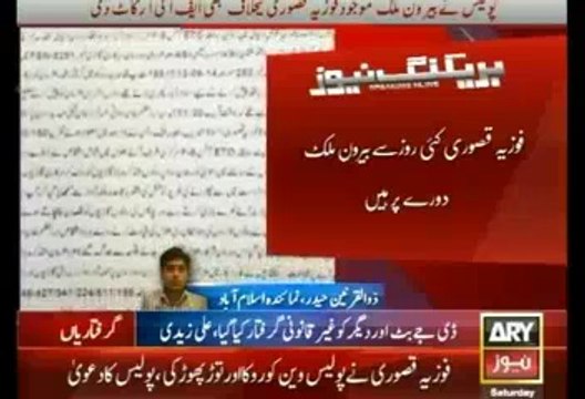 Islamabad Police Achievement - Lodges FIR Against Fauzia Kasuri Who Is Out Of Country From Last Few Days