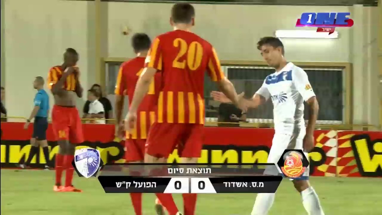 ליגת העל עונת 14-15 מחזור 1 - מ.ס אשדוד Vs עירוני ק"ש (0-0)