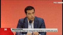 Real.gr Τσίπρας Προεδρική εκλογή