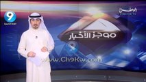 فيديو | تصريحات سمو رئيس الوزراء جابر المبارك مع مجلة أكسفورد بزنس البريطانية حول ملامح التنمية في #الكويت