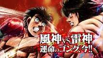 Hajime no Ippo The Fighting - Trailer PS3