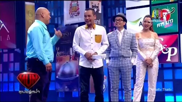 ซูเปอร์หม่ำ super mum 3/4 14 กันยายน 2557 ย้อนหลัง