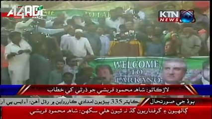 Shah Mehmood Qureshi addresses massive crowd in Larkana 13th September 2014