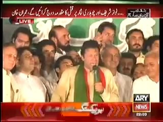 PTI Chairman Imran Khan Speech 9 30pm 13th September 2014