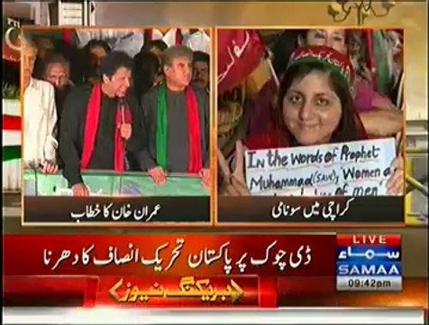 Imran Khan Speech In Azadi March - 14th September 2014