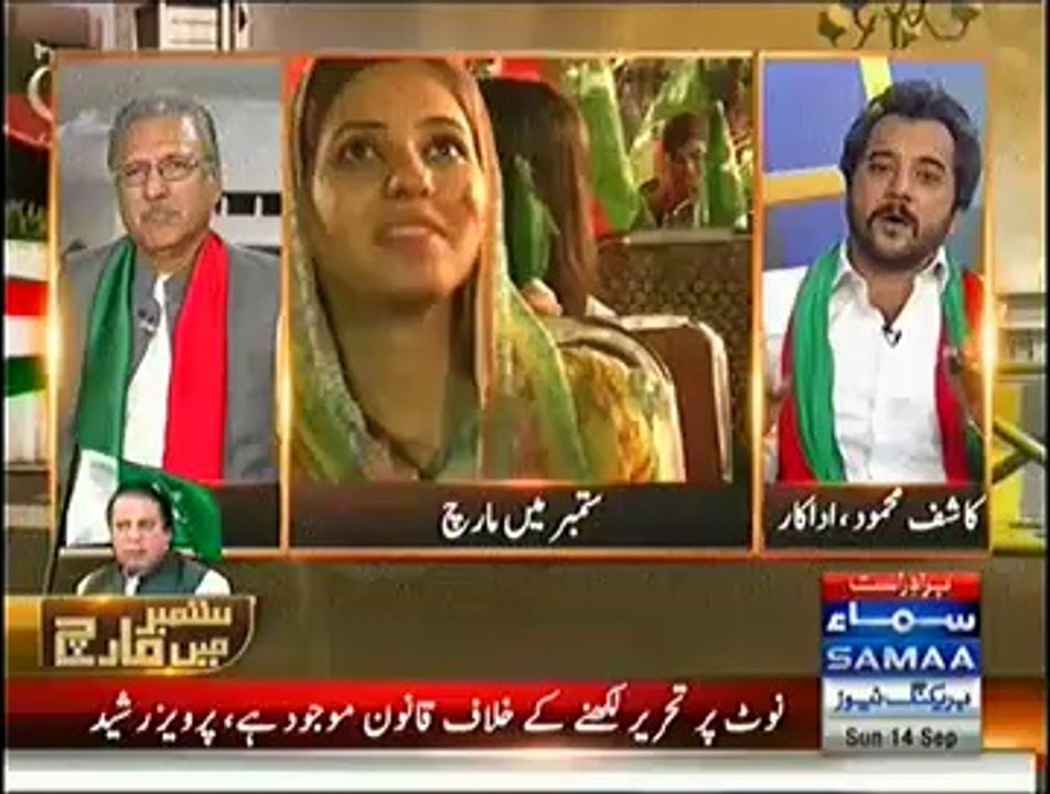 Actor Kashif Mehmood Telling Why He Is In PTI Dharna