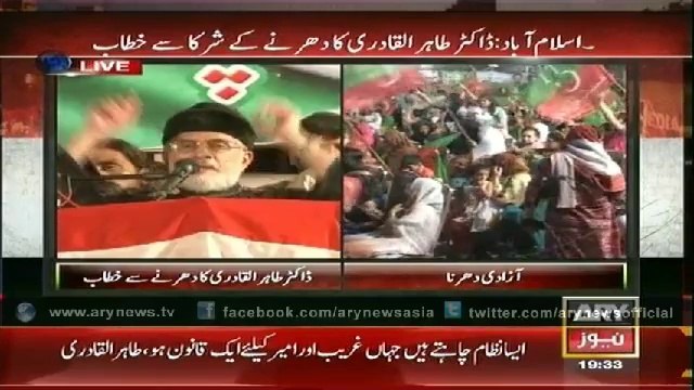 Dr. Muhammad Tahir-ul-Qadri's address to Inqilab March - 14th September 2014 7pm