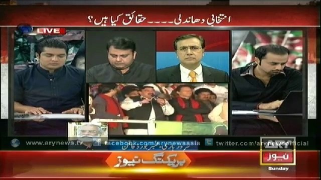 Special Transmission Azadi March - Inqlab March With Iqrarulhassn & WaseemBadami 14 Sep 11PM