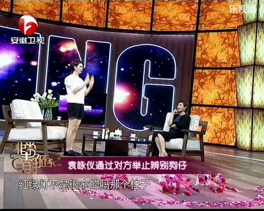 20140914 非常静距离 大女人真性情袁咏仪